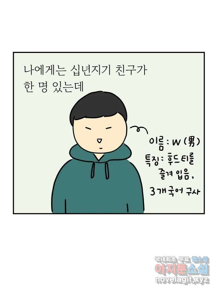 아오링 도쿄 52화 사케1 7