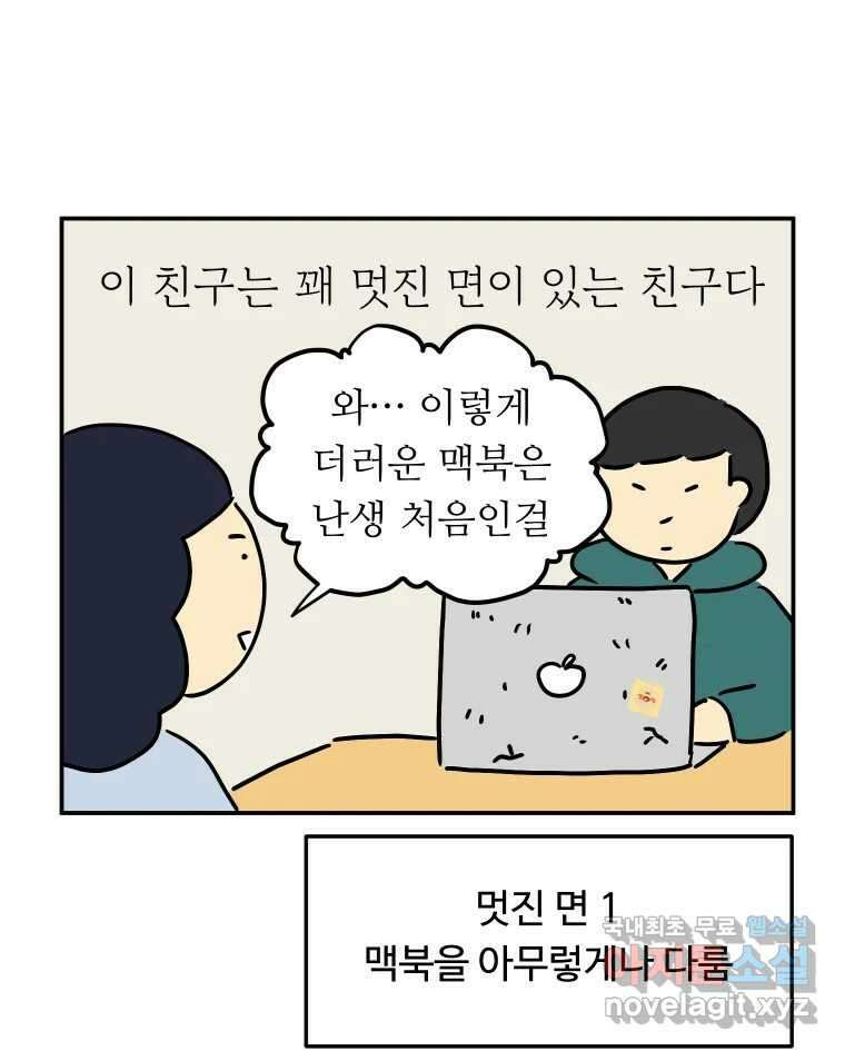 아오링 도쿄 52화 사케1 8