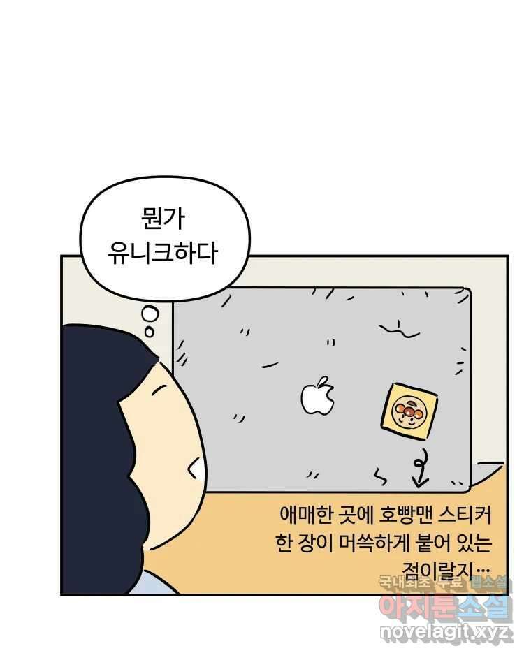 아오링 도쿄 52화 사케1 9