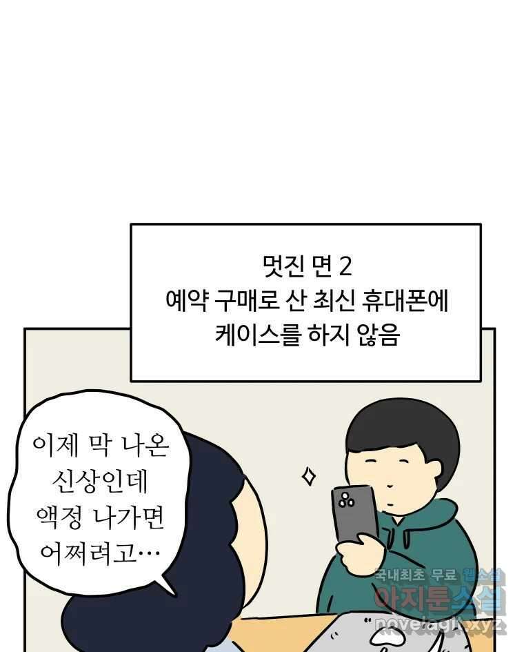 아오링 도쿄 52화 사케1 10
