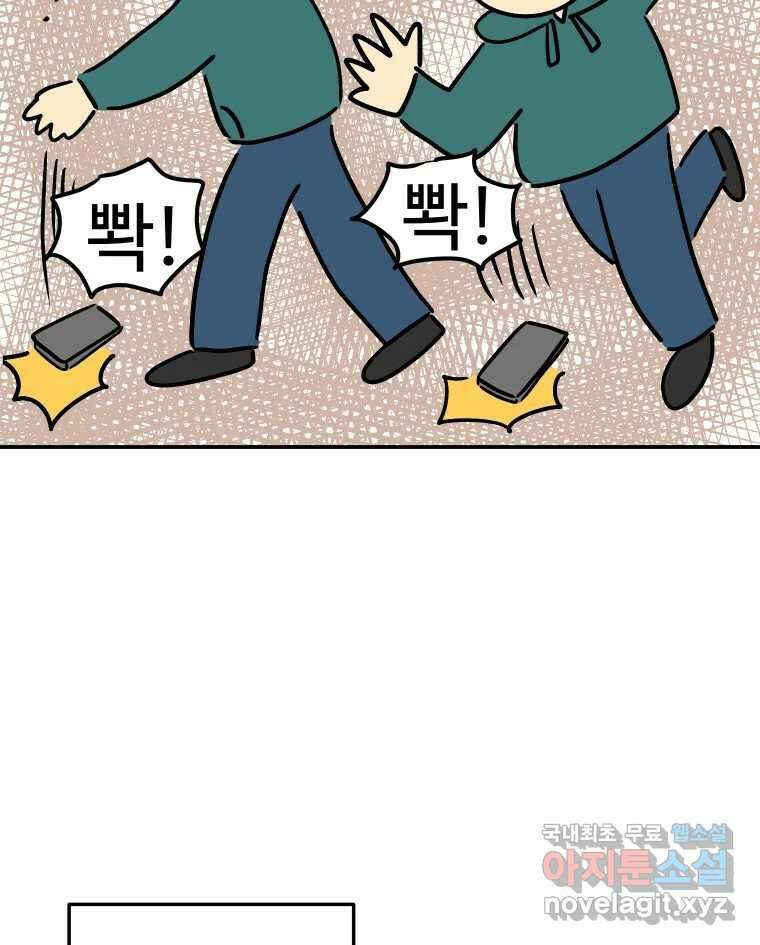 아오링 도쿄 52화 사케1 12