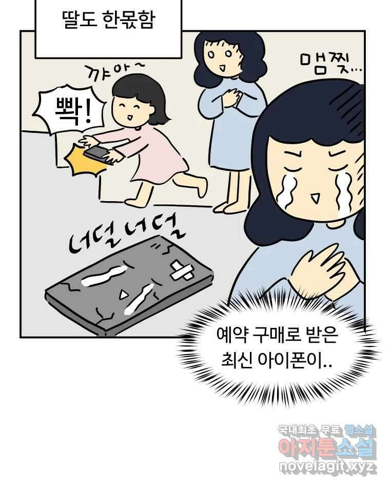 아오링 도쿄 52화 사케1 13