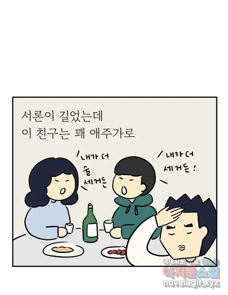 아오링 도쿄 52화 사케1 14