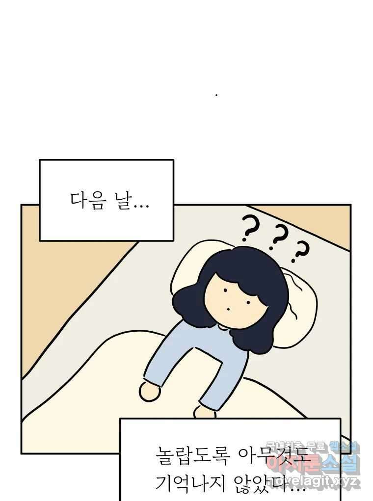 아오링 도쿄 52화 사케1 21