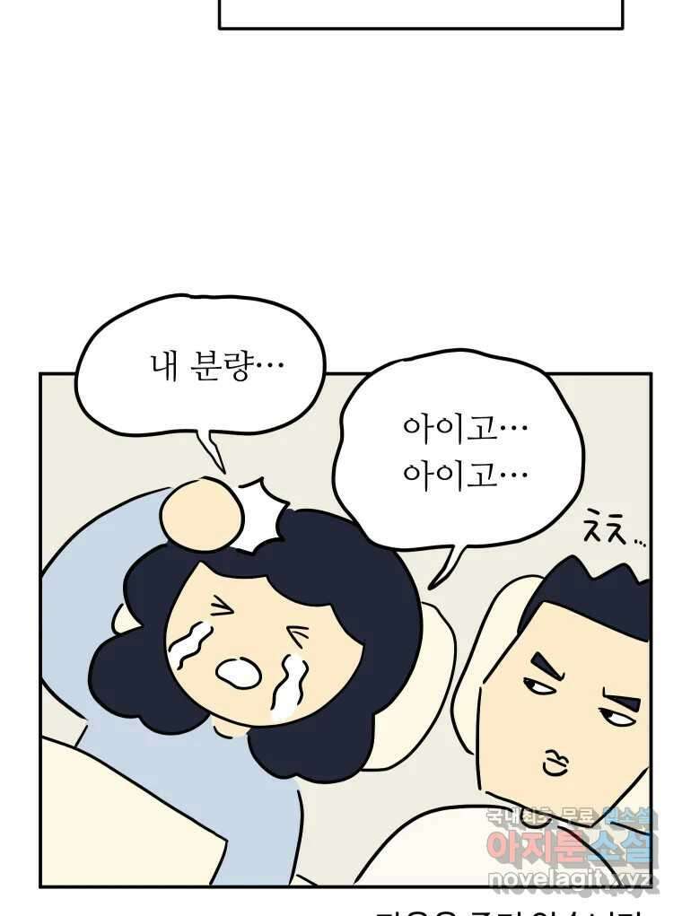 아오링 도쿄 52화 사케1 22