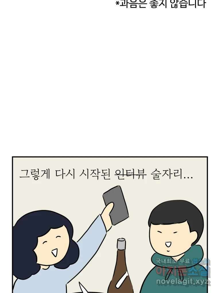 아오링 도쿄 52화 사케1 23