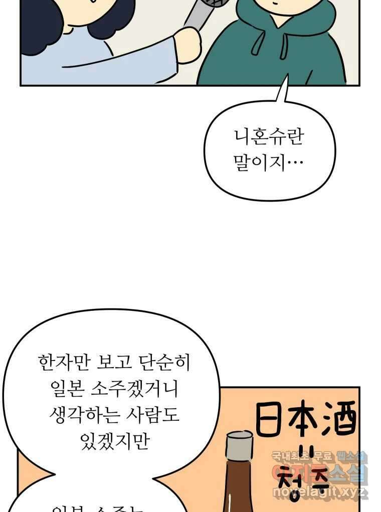 아오링 도쿄 52화 사케1 25