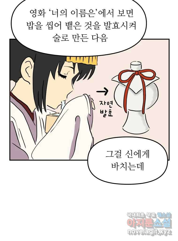 아오링 도쿄 52화 사케1 27