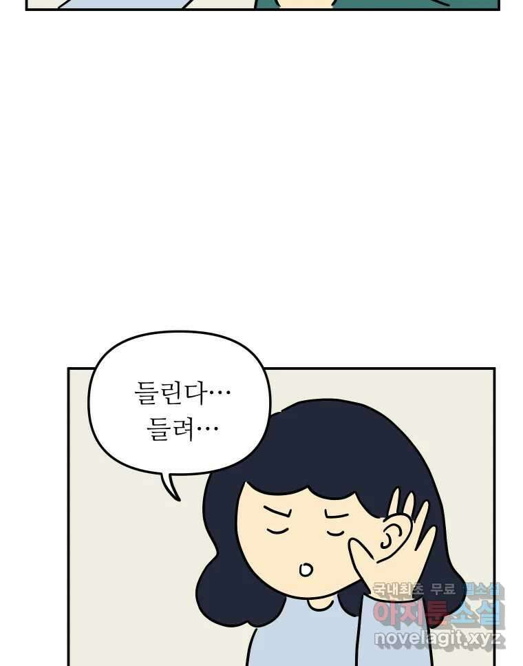 아오링 도쿄 52화 사케1 30