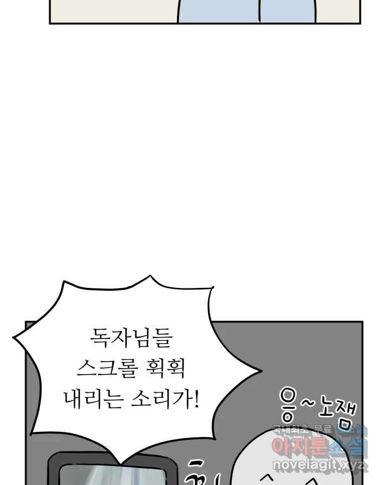 아오링 도쿄 52화 사케1 31