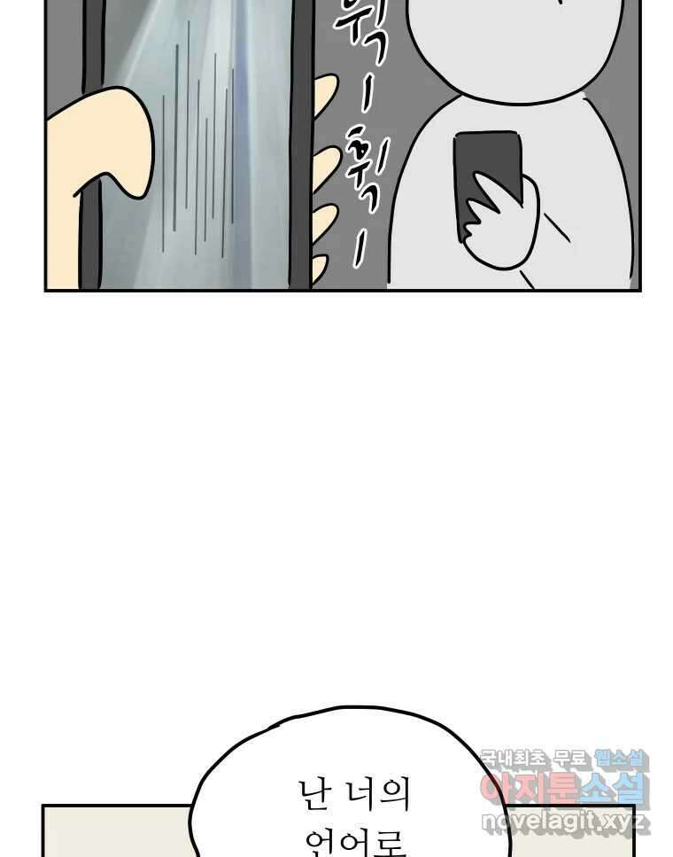 아오링 도쿄 52화 사케1 32