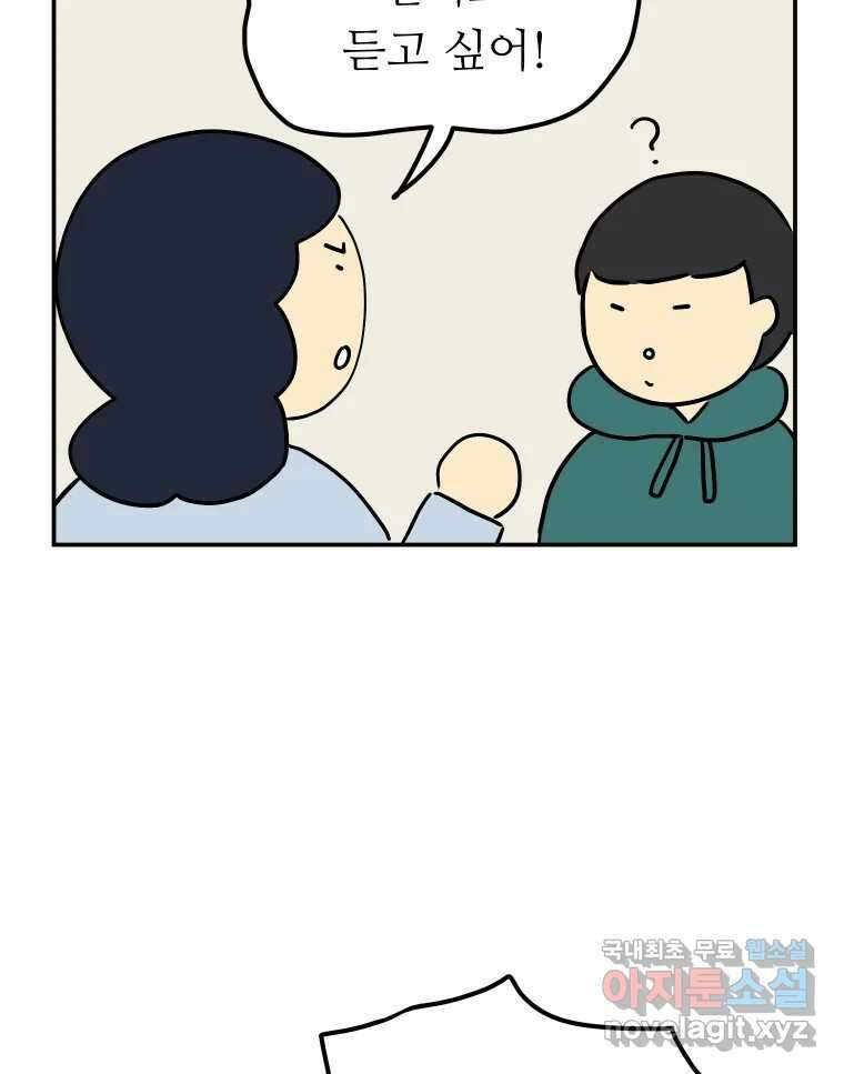 아오링 도쿄 52화 사케1 33