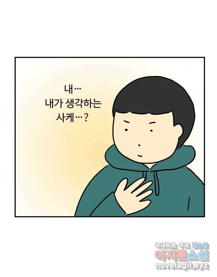 아오링 도쿄 52화 사케1 35