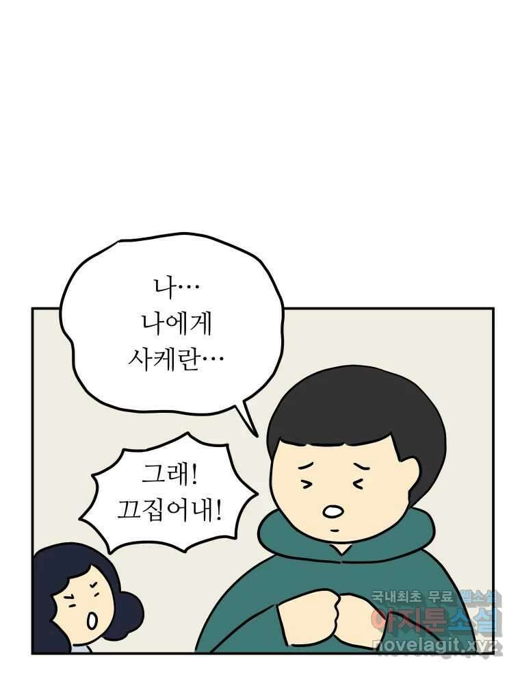 아오링 도쿄 52화 사케1 36