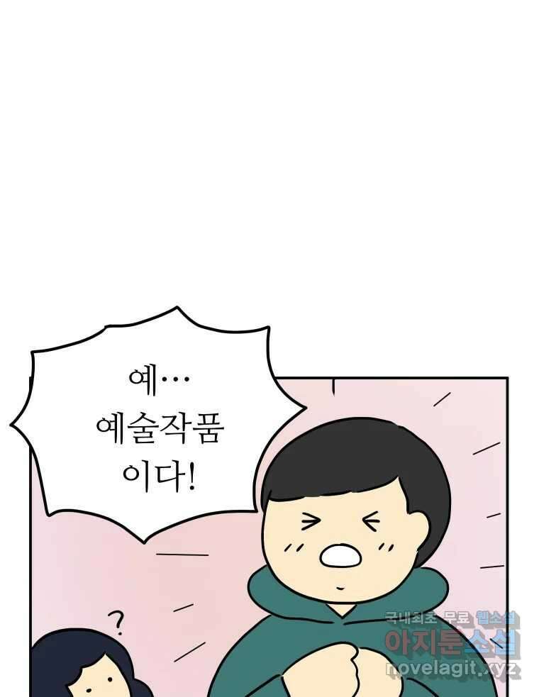 아오링 도쿄 52화 사케1 37