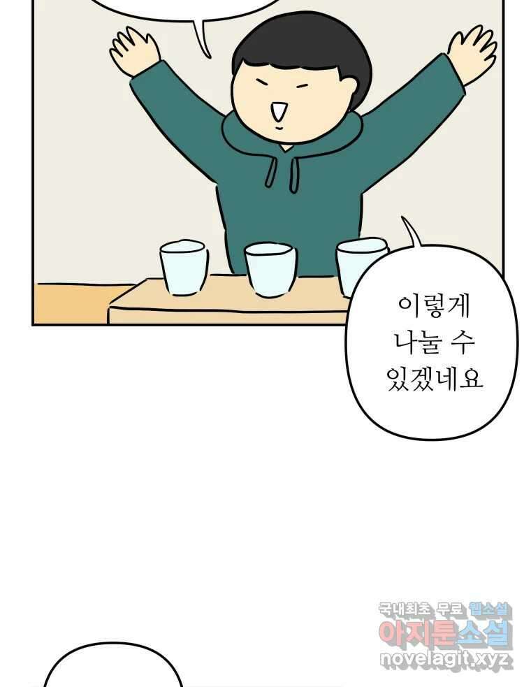 아오링 도쿄 52화 사케1 42