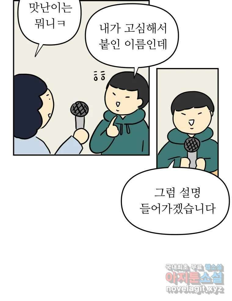 아오링 도쿄 52화 사케1 43
