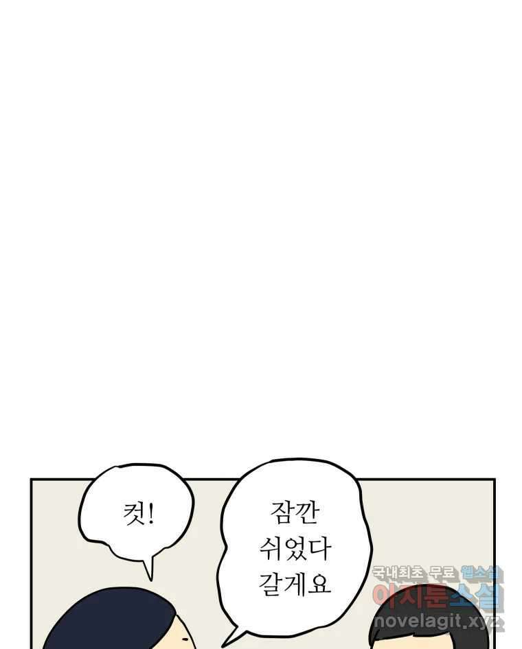 아오링 도쿄 52화 사케1 46