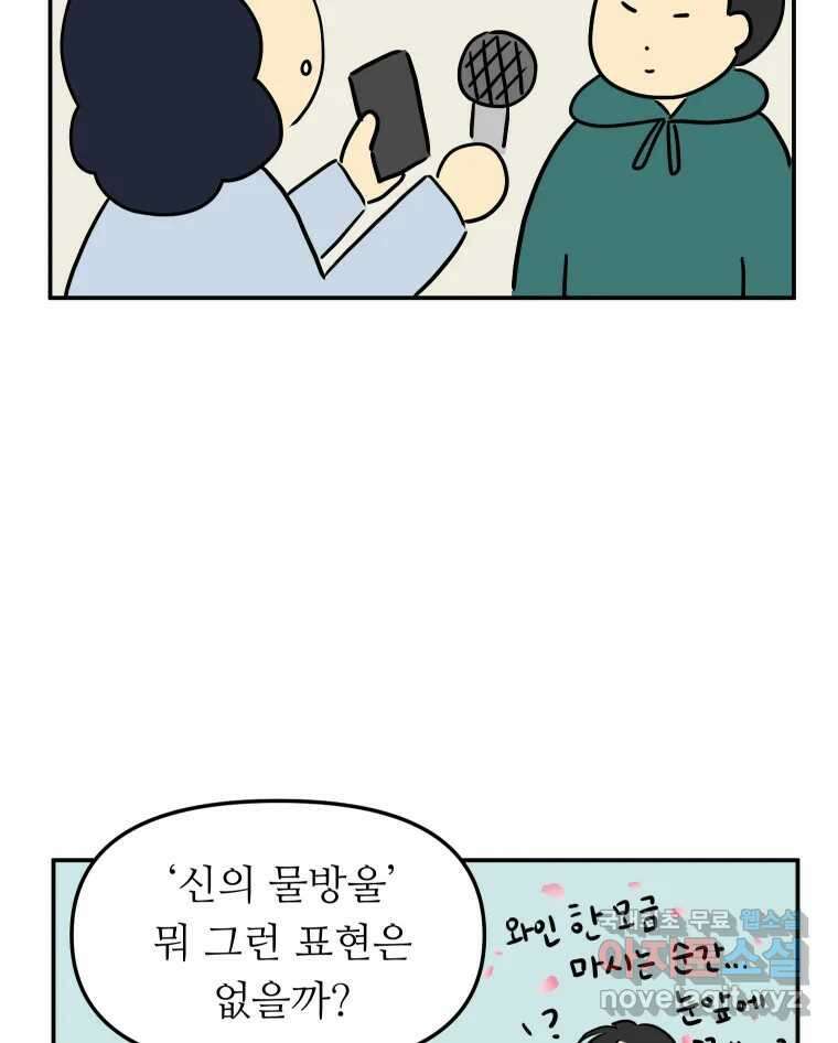 아오링 도쿄 52화 사케1 47