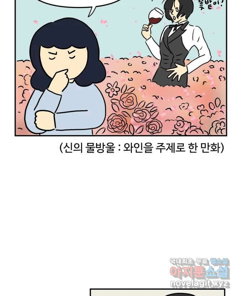 아오링 도쿄 52화 사케1 48