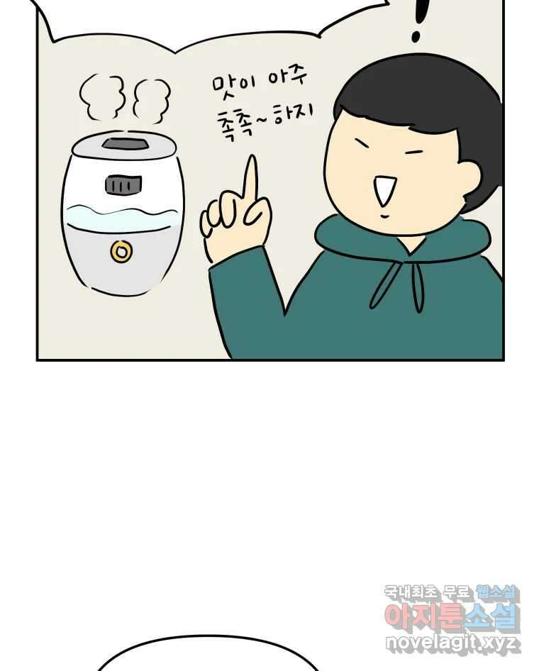 아오링 도쿄 52화 사케1 50