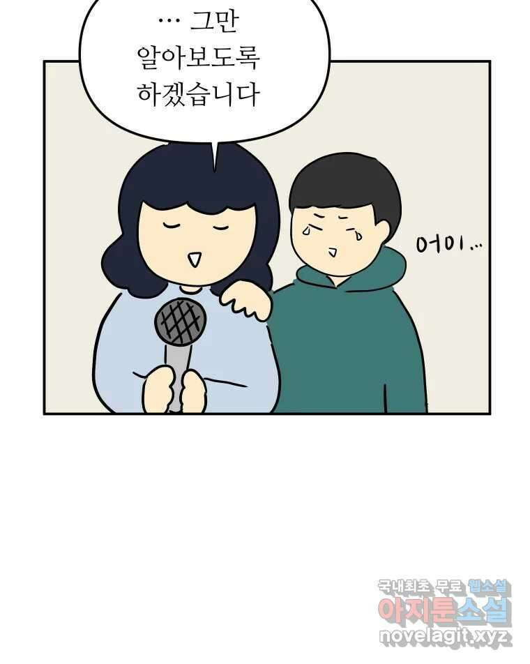 아오링 도쿄 52화 사케1 51