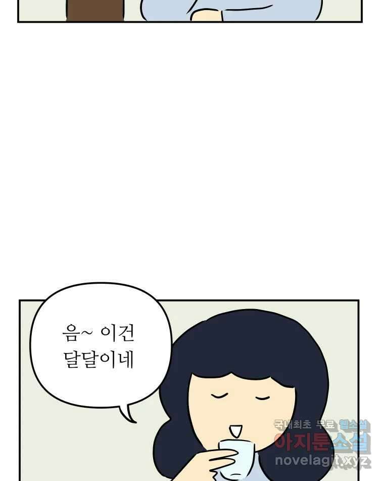아오링 도쿄 52화 사케1 54