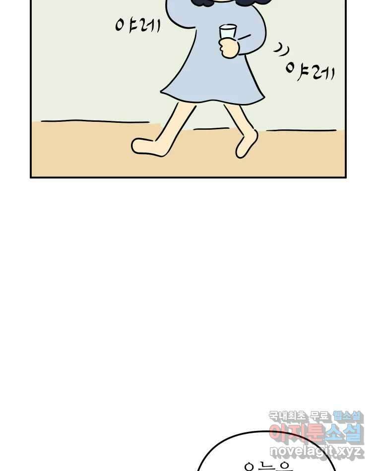 아오링 도쿄 52화 사케1 57