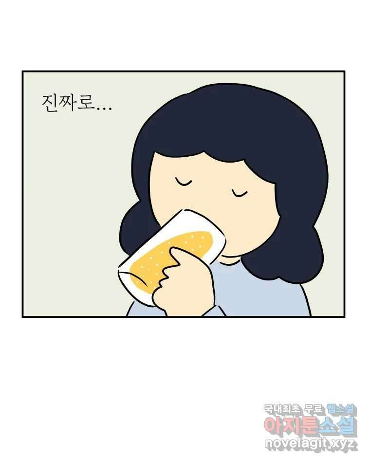 아오링 도쿄 52화 사케1 59