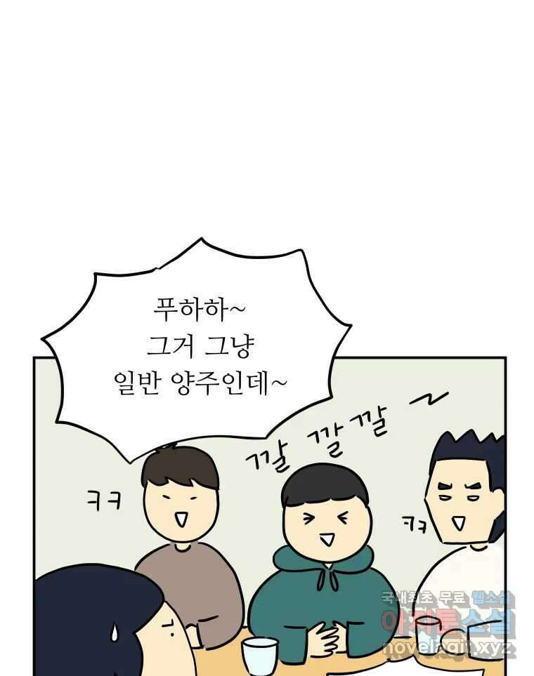아오링 도쿄 52화 사케1 61