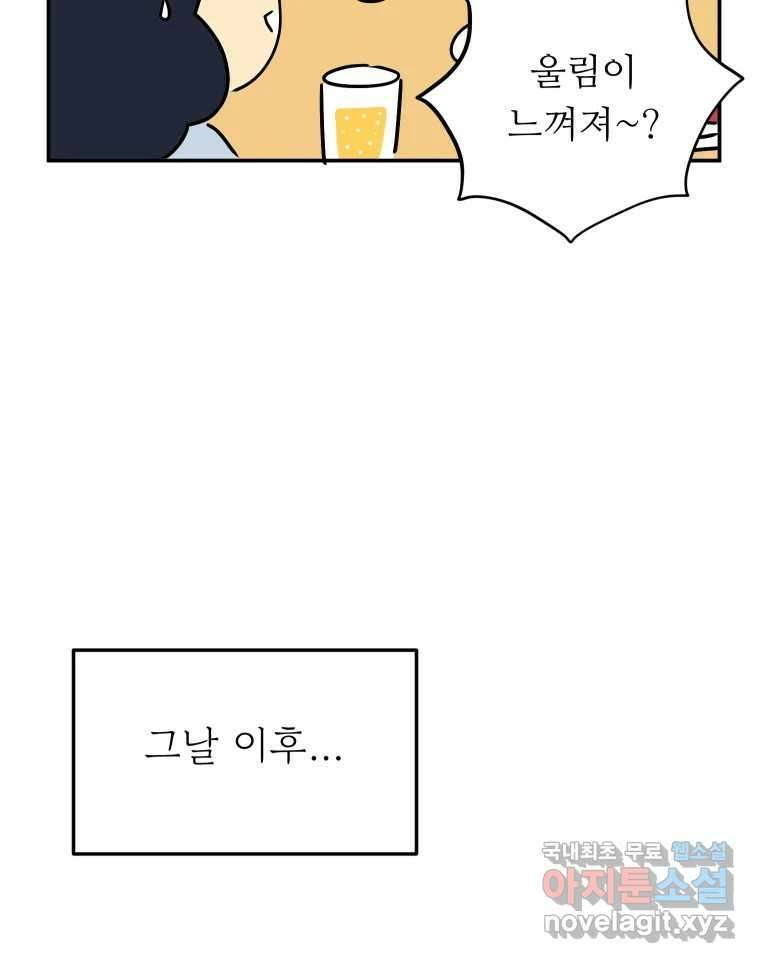 아오링 도쿄 52화 사케1 62