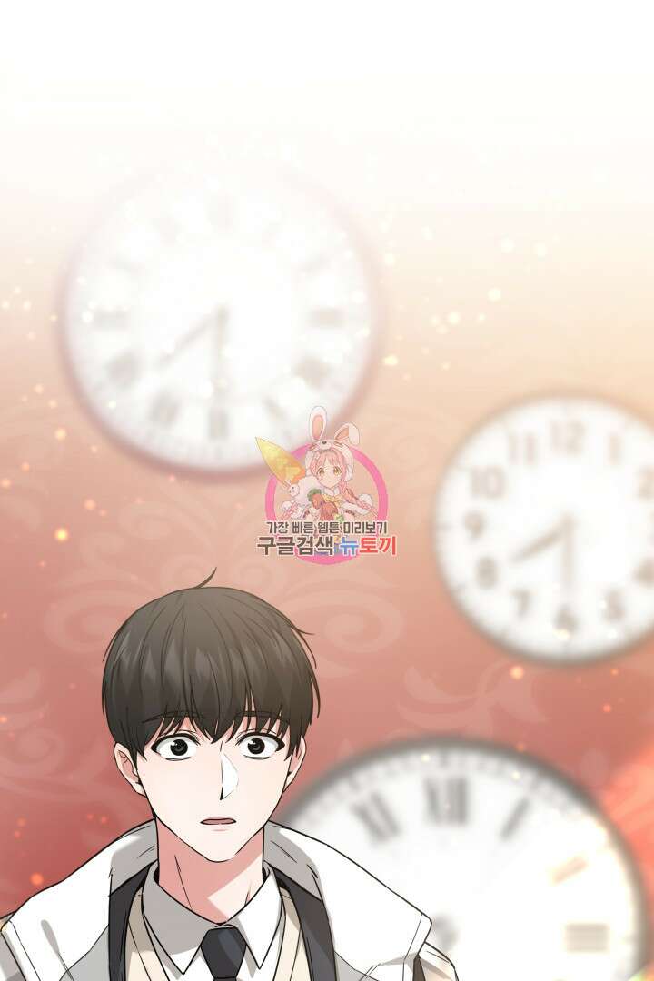 인생, 다시 한 번! 2화 1