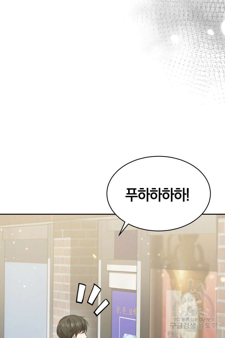 인생, 다시 한 번! 2화 5