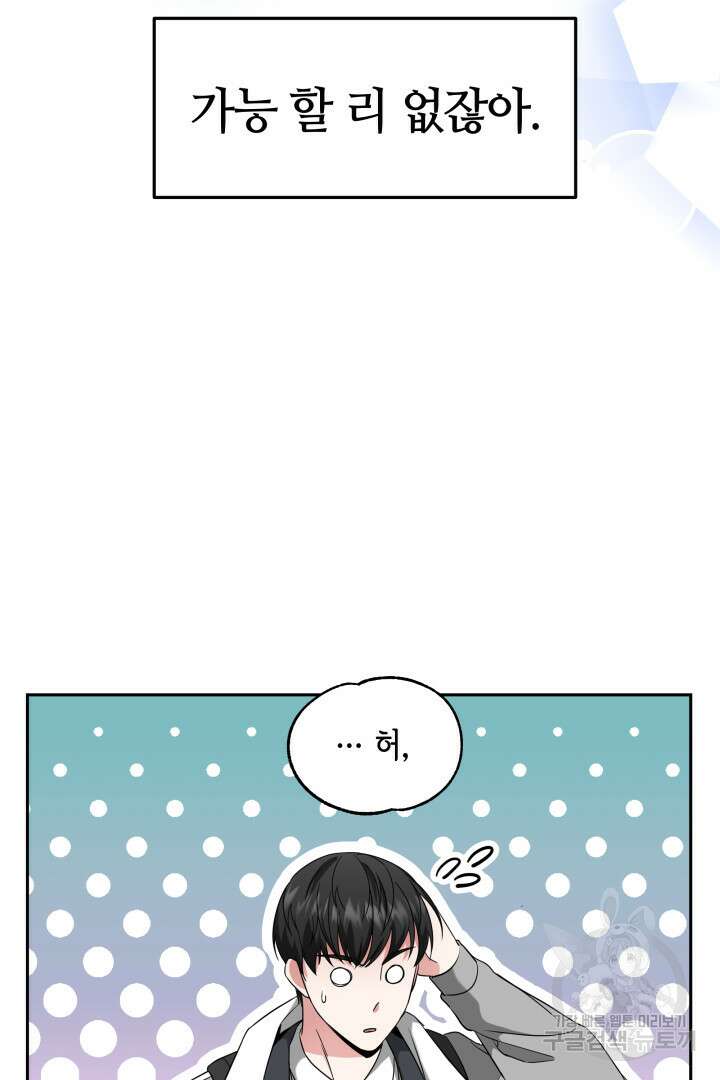 인생, 다시 한 번! 2화 11