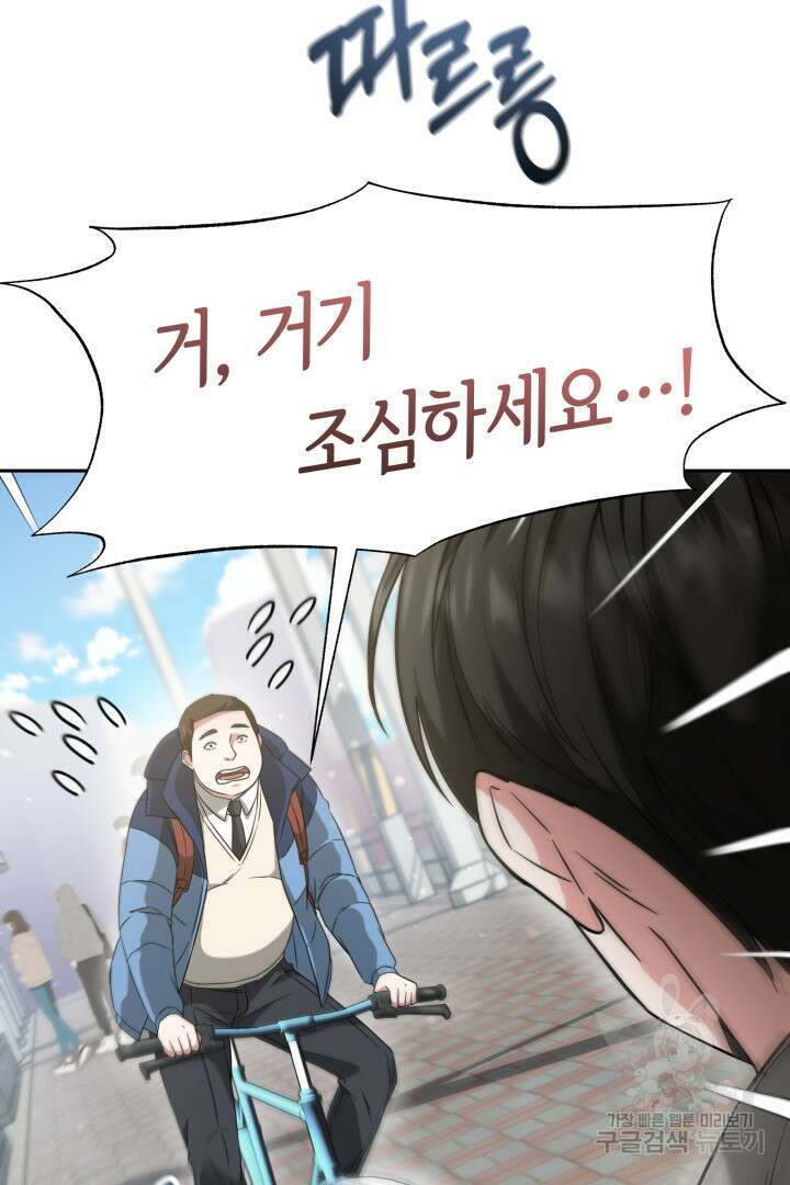 인생, 다시 한 번! 2화 14