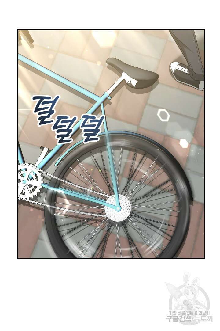 인생, 다시 한 번! 2화 17