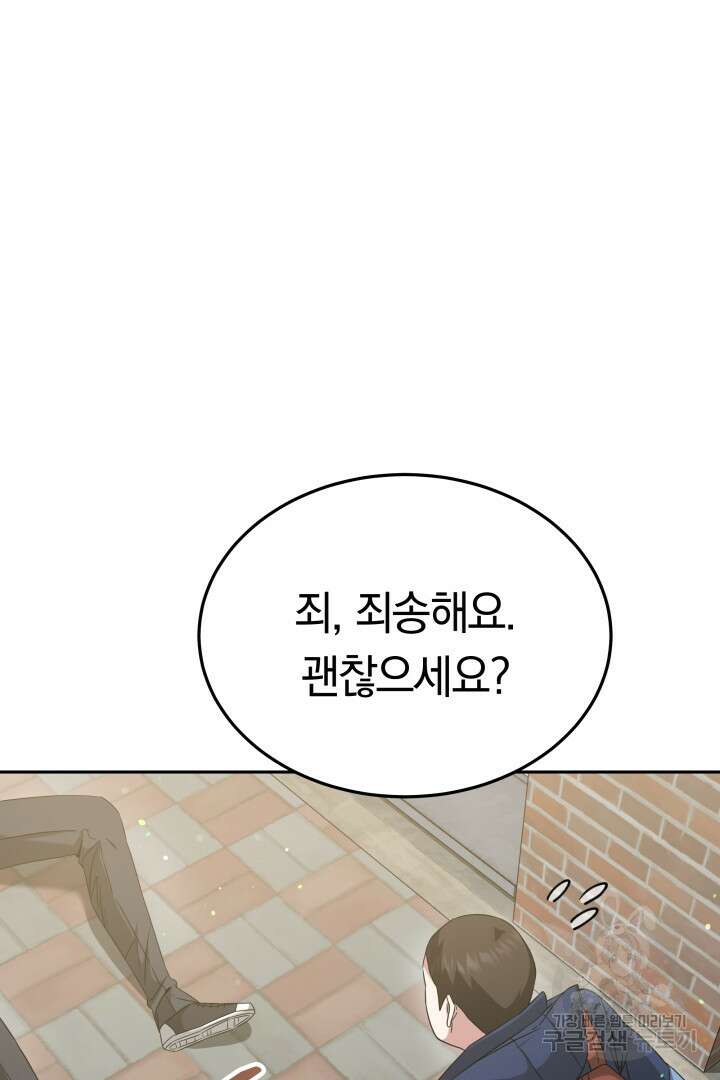 인생, 다시 한 번! 2화 18