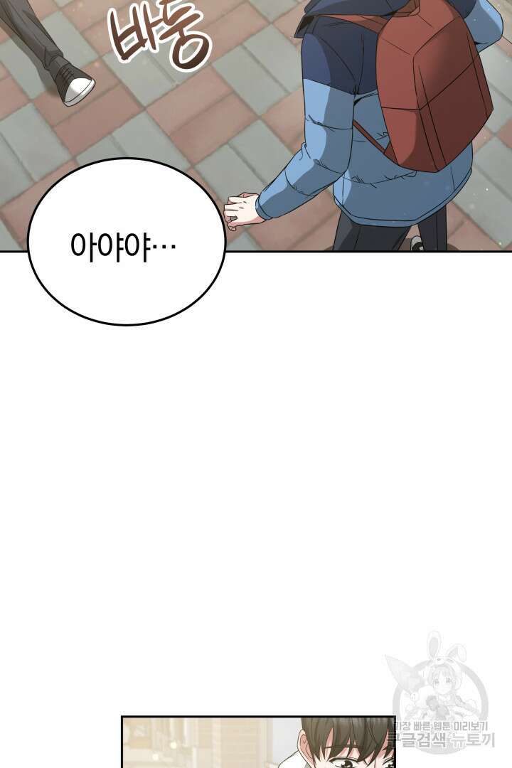 인생, 다시 한 번! 2화 19