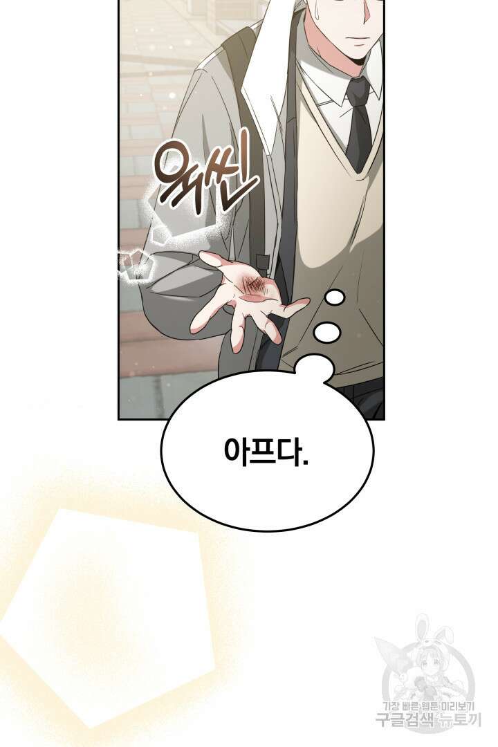인생, 다시 한 번! 2화 20
