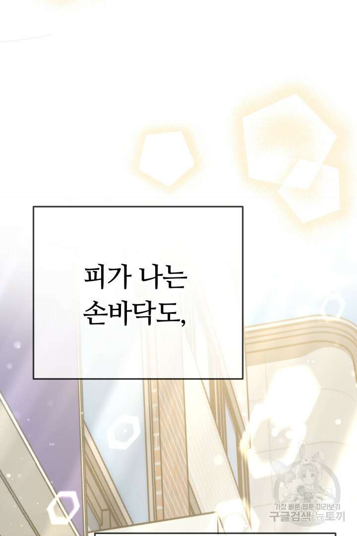 인생, 다시 한 번! 2화 21