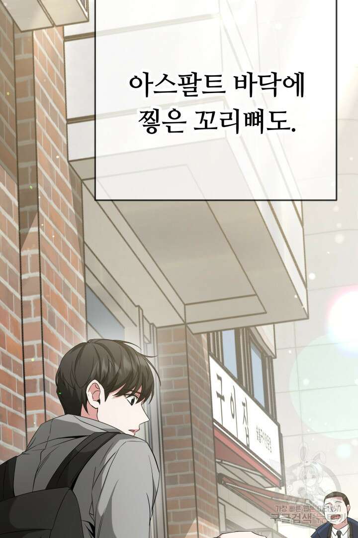 인생, 다시 한 번! 2화 22