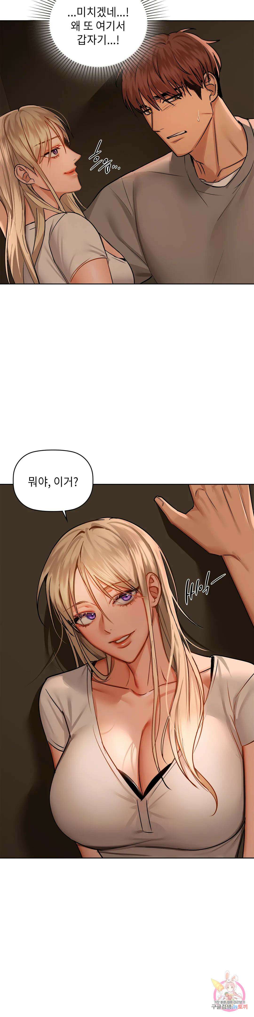 카페인 29화 2