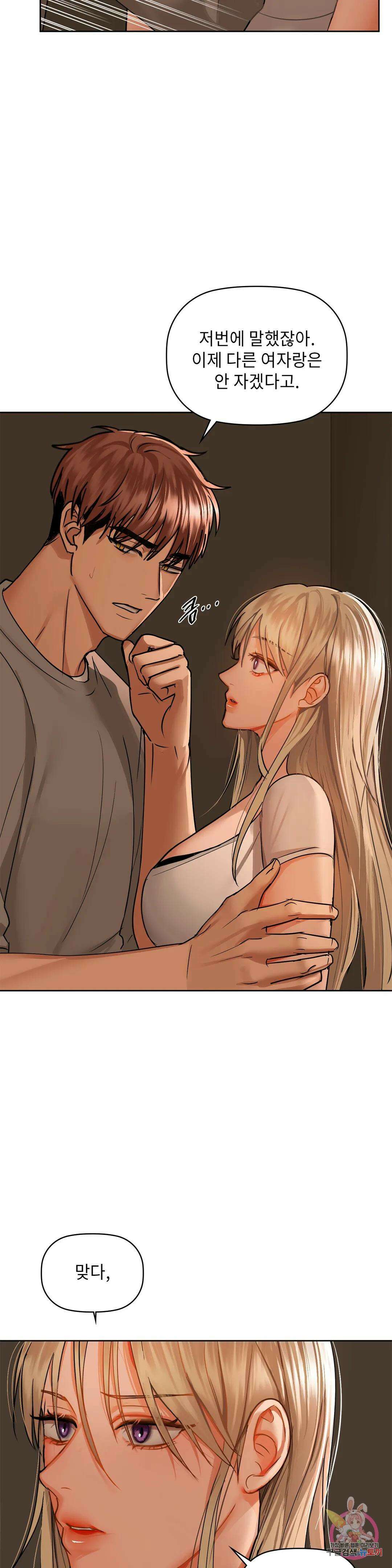 카페인 29화 6