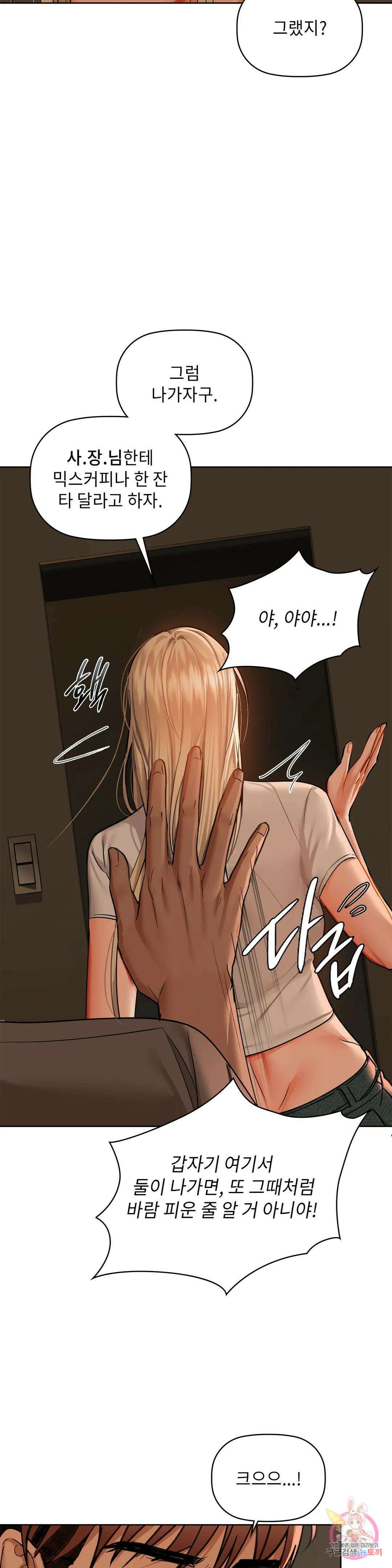 카페인 29화 7