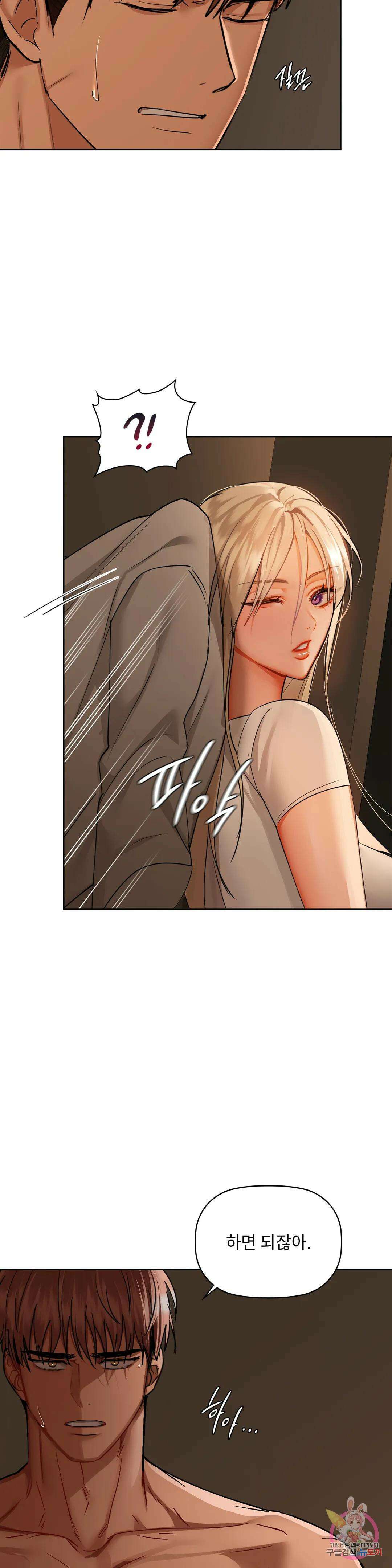 카페인 29화 8