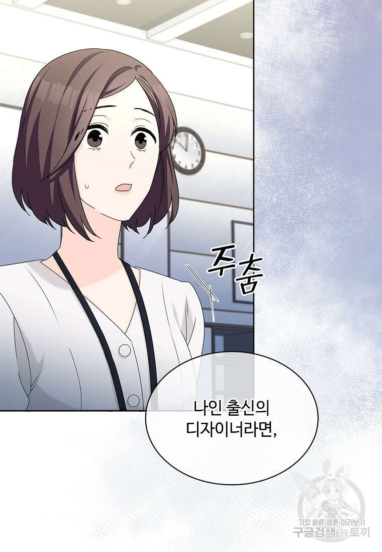 사랑, 하고 있어 41화 3