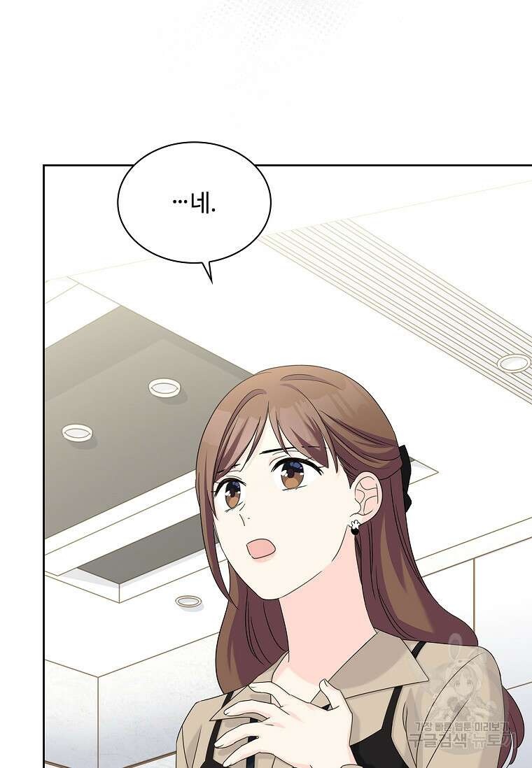 사랑, 하고 있어 41화 4