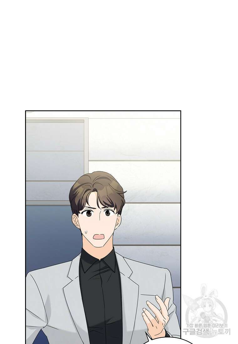 사랑, 하고 있어 41화 7