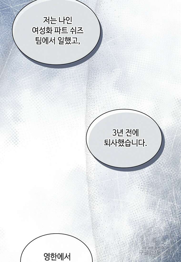 사랑, 하고 있어 41화 13