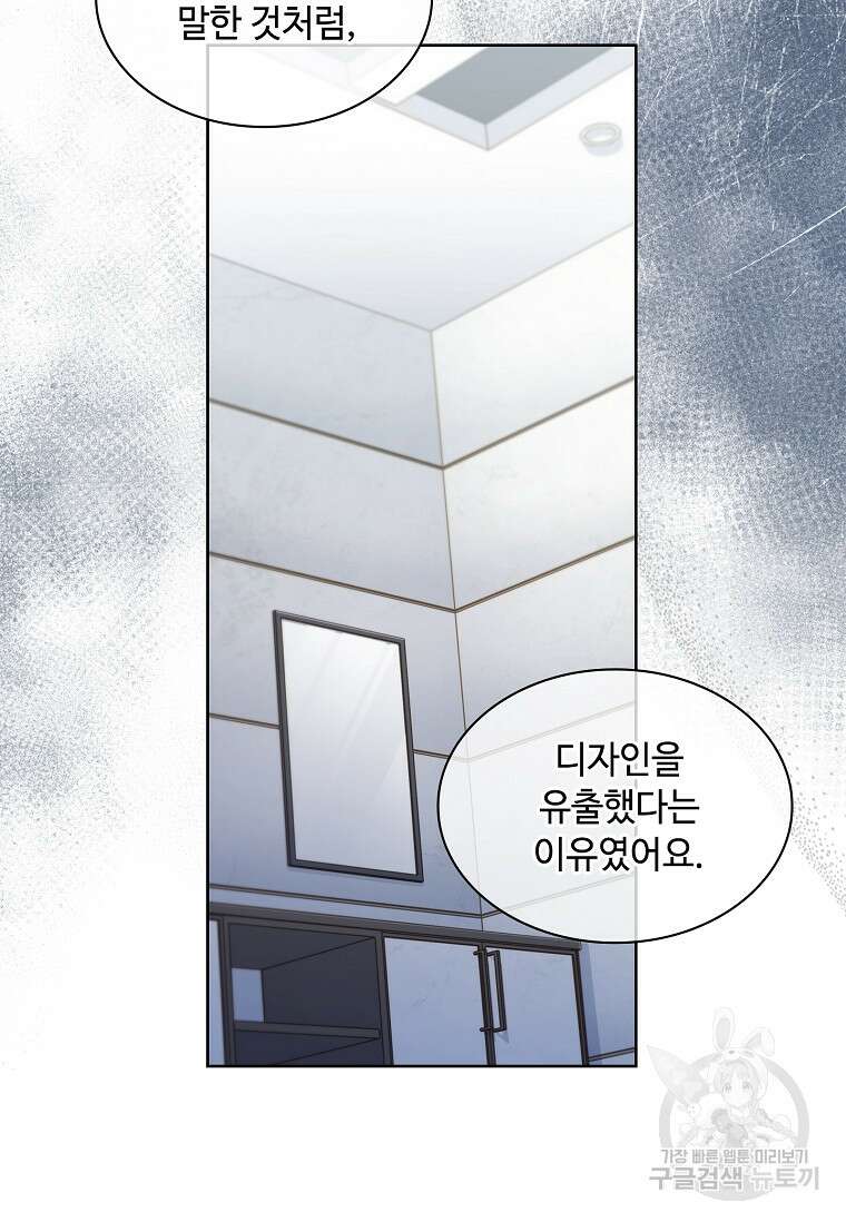 사랑, 하고 있어 41화 14